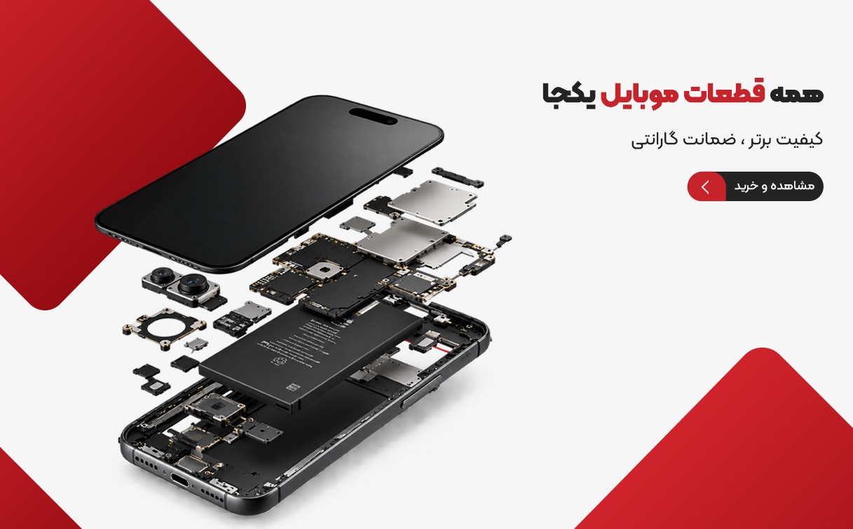 قطعات2 -